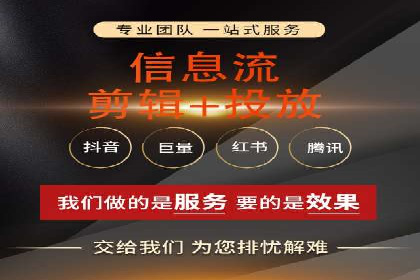精准投放策略——信息流广告实战案例